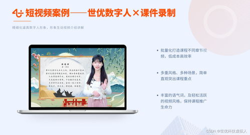 數(shù)字人賦能傳統(tǒng)教育 彌補不足、打破瓶頸與內(nèi)容革新