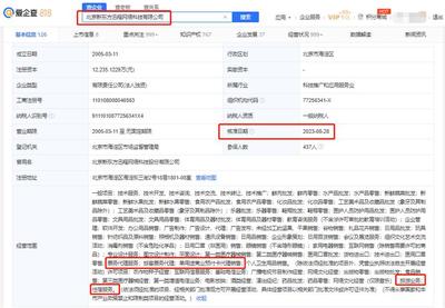 8點(diǎn)1氪丨國際經(jīng)貿(mào)風(fēng)波再起 中日韓水產(chǎn)貿(mào)易爭端與小米印度資金案引關(guān)注
